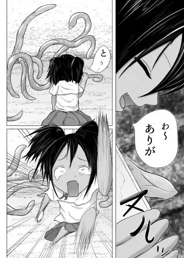 occult kenkyuu doukoukai katsudou kiroku Ep3 Fhentai - Page 6