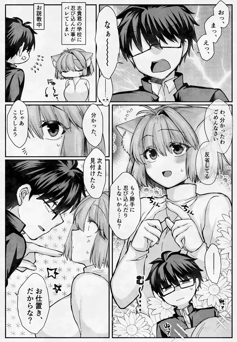 C - 105 sanpuru ② Shiki Aru no erohon. Fhentai - Page 4