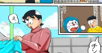 Read のび太ママにチンカラホイ リメイク - Fhentai