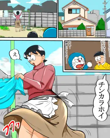 のび太ママにチンカラホイ リメイク Fhentai - Page 2