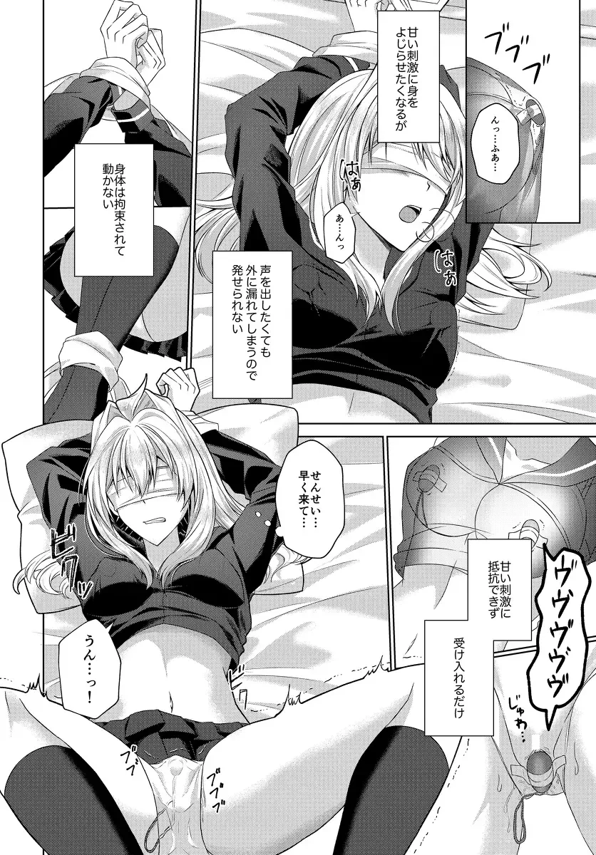 [Mandarin] Himitsu to Naka kokoroyoku Fhentai - Page 12