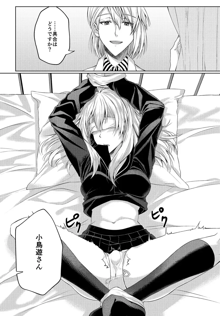 [Mandarin] Himitsu to Naka kokoroyoku Fhentai - Page 3
