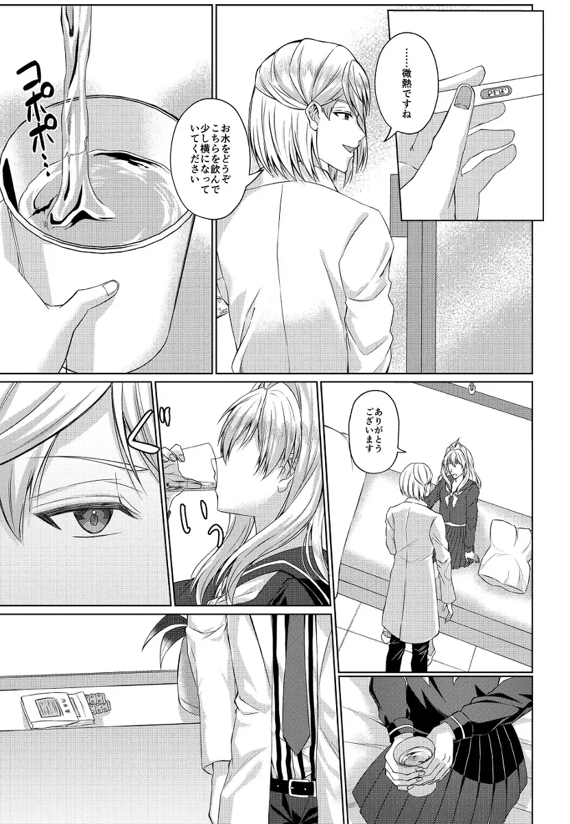 [Mandarin] Himitsu to Naka kokoroyoku Fhentai - Page 6