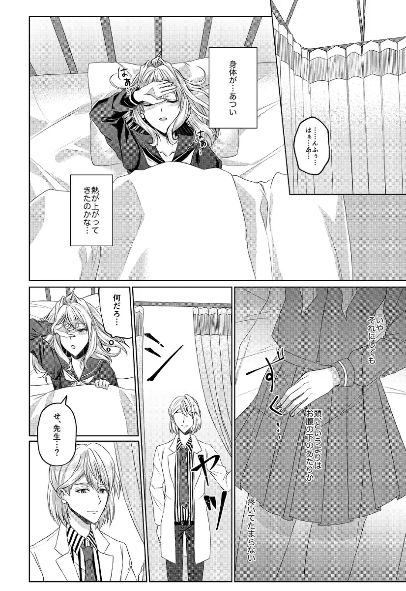 [Mandarin] Himitsu to Naka kokoroyoku Fhentai - Page 7