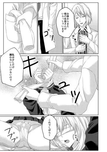 [Mandarin] Himitsu to Naka kokoroyoku Fhentai - Page 10