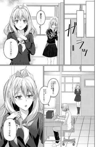 [Mandarin] Himitsu to Naka kokoroyoku Fhentai - Page 4