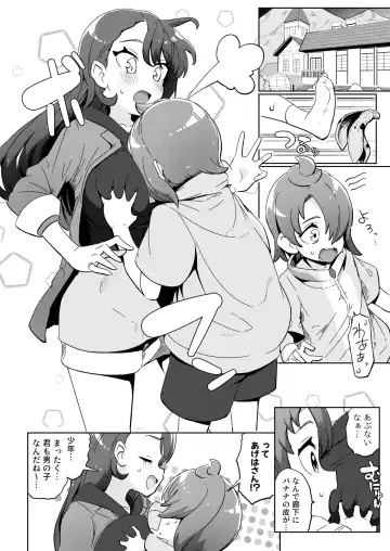 [Tottotonero Tarou.] Sora Damasare-ru 2 Fhentai - Page 14