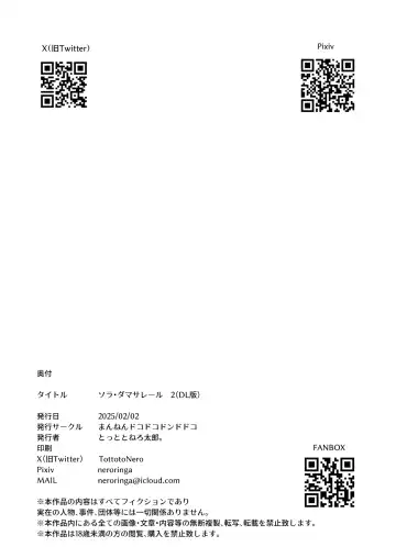 [Tottotonero Tarou.] Sora Damasare-ru 2 Fhentai - Page 30