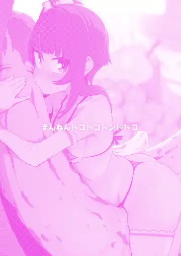 [Tottotonero Tarou.] Sora Damasare-ru 2 Fhentai - Page 32