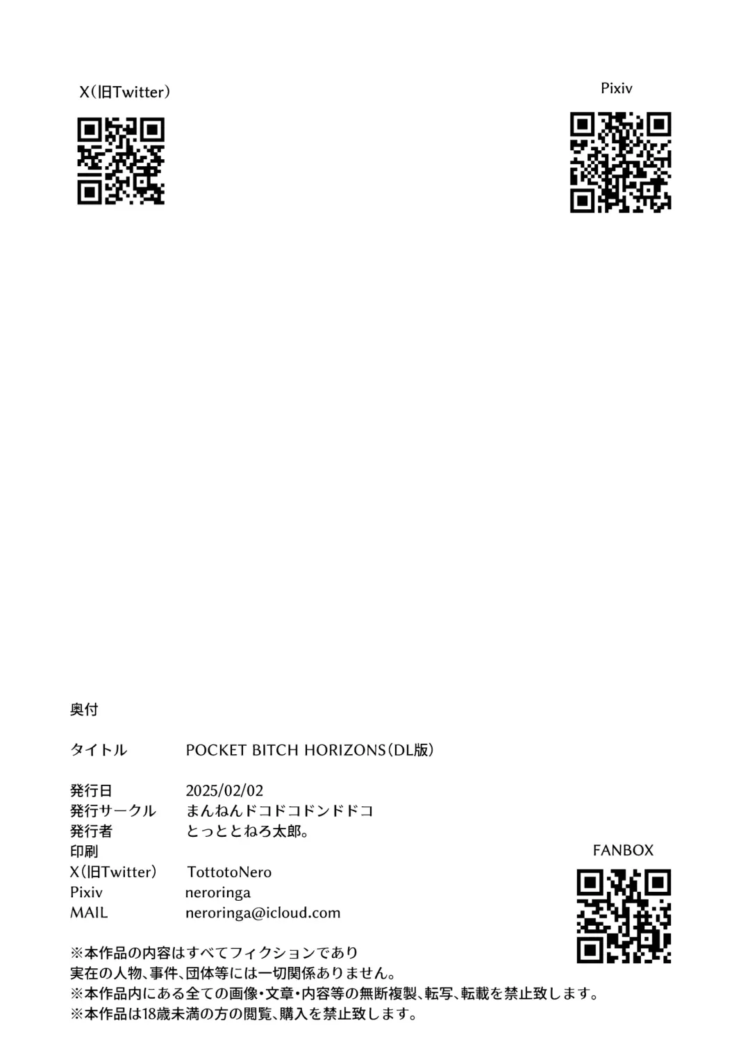 [Tottotonero Tarou.] POCKET BITCH HORIZONS Fhentai - Page 28