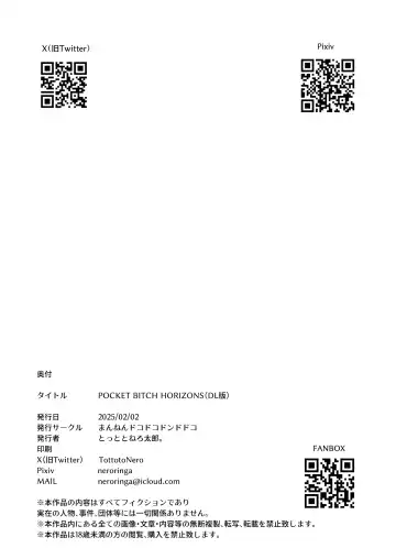 [Tottotonero Tarou.] POCKET BITCH HORIZONS Fhentai - Page 28