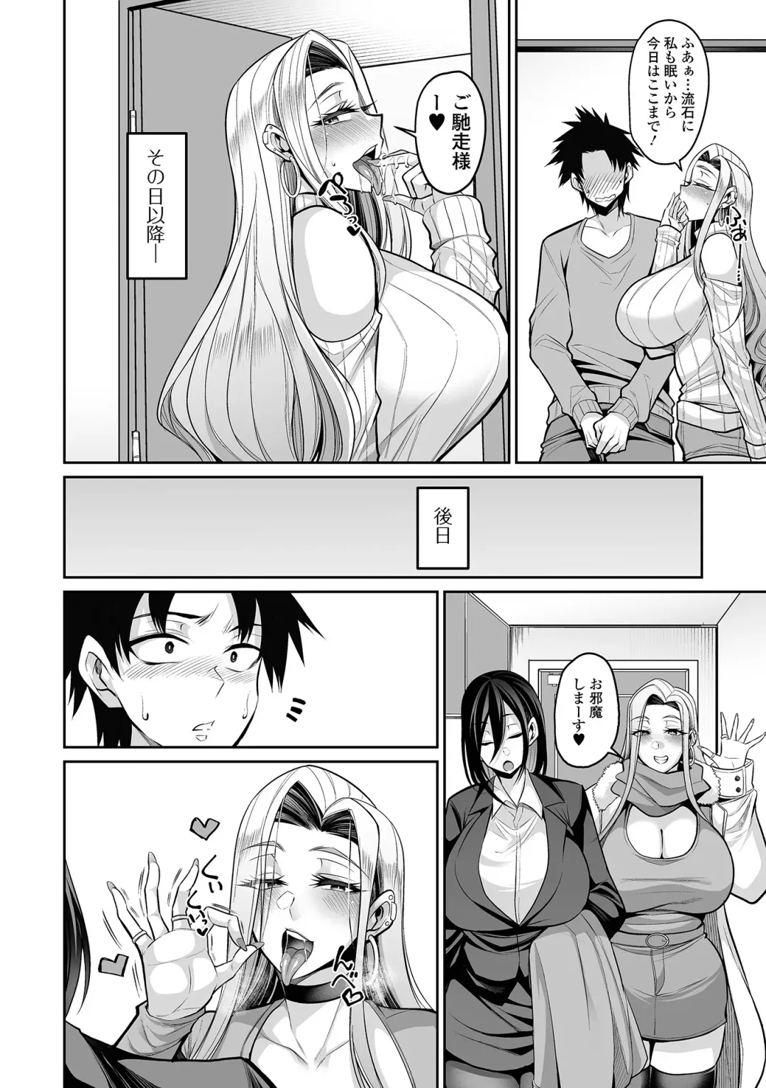 COMIC Shigekiteki SQUIRT!! Vol. 56 Fhentai - Page 10