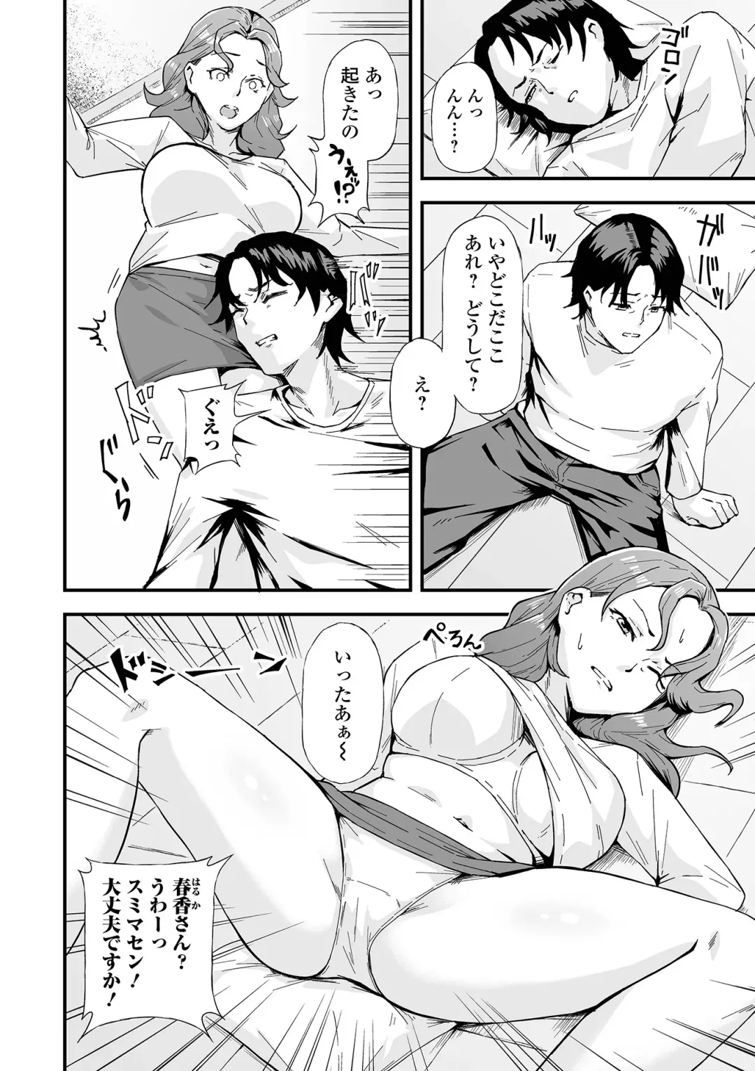 COMIC Shigekiteki SQUIRT!! Vol. 56 Fhentai - Page 104