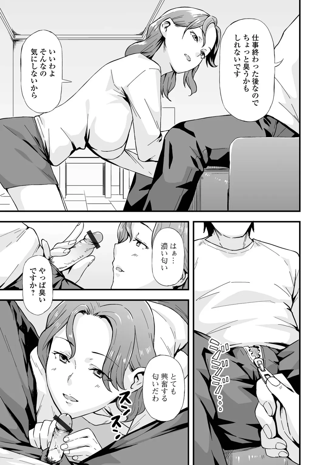 COMIC Shigekiteki SQUIRT!! Vol. 56 Fhentai - Page 107