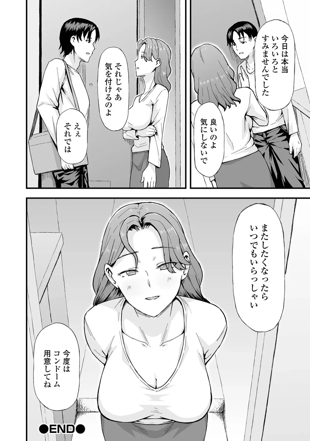 COMIC Shigekiteki SQUIRT!! Vol. 56 Fhentai - Page 118