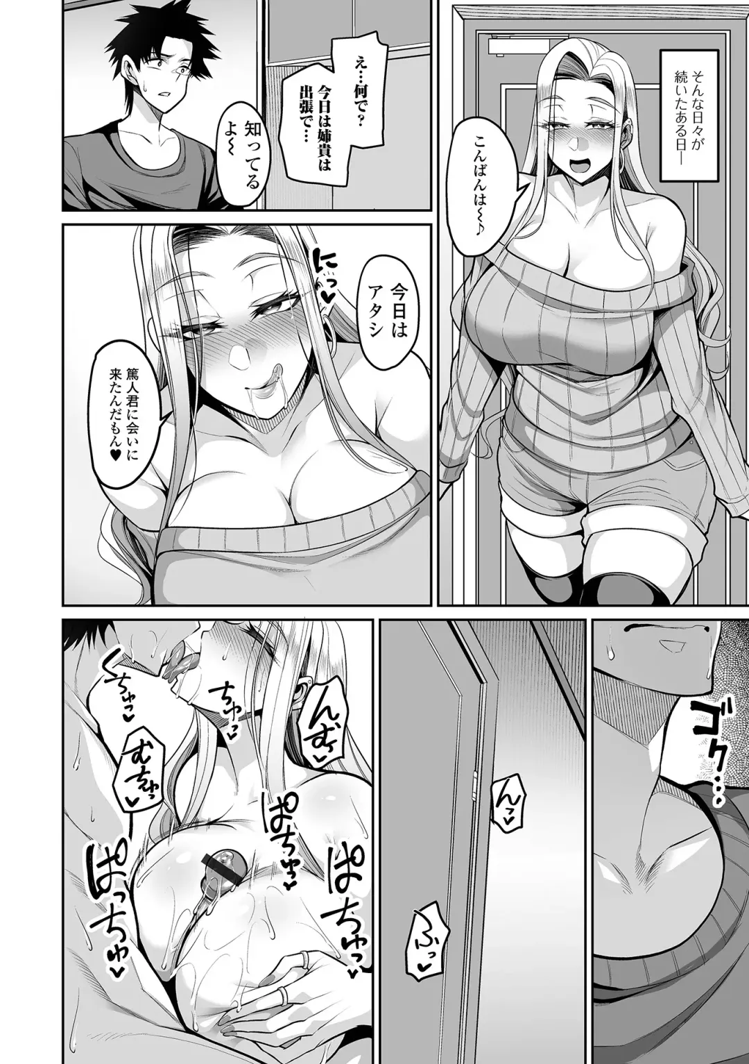 COMIC Shigekiteki SQUIRT!! Vol. 56 Fhentai - Page 14