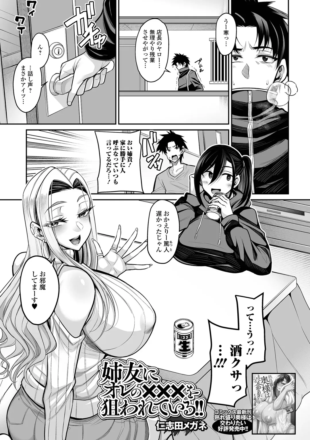 COMIC Shigekiteki SQUIRT!! Vol. 56 Fhentai - Page 3