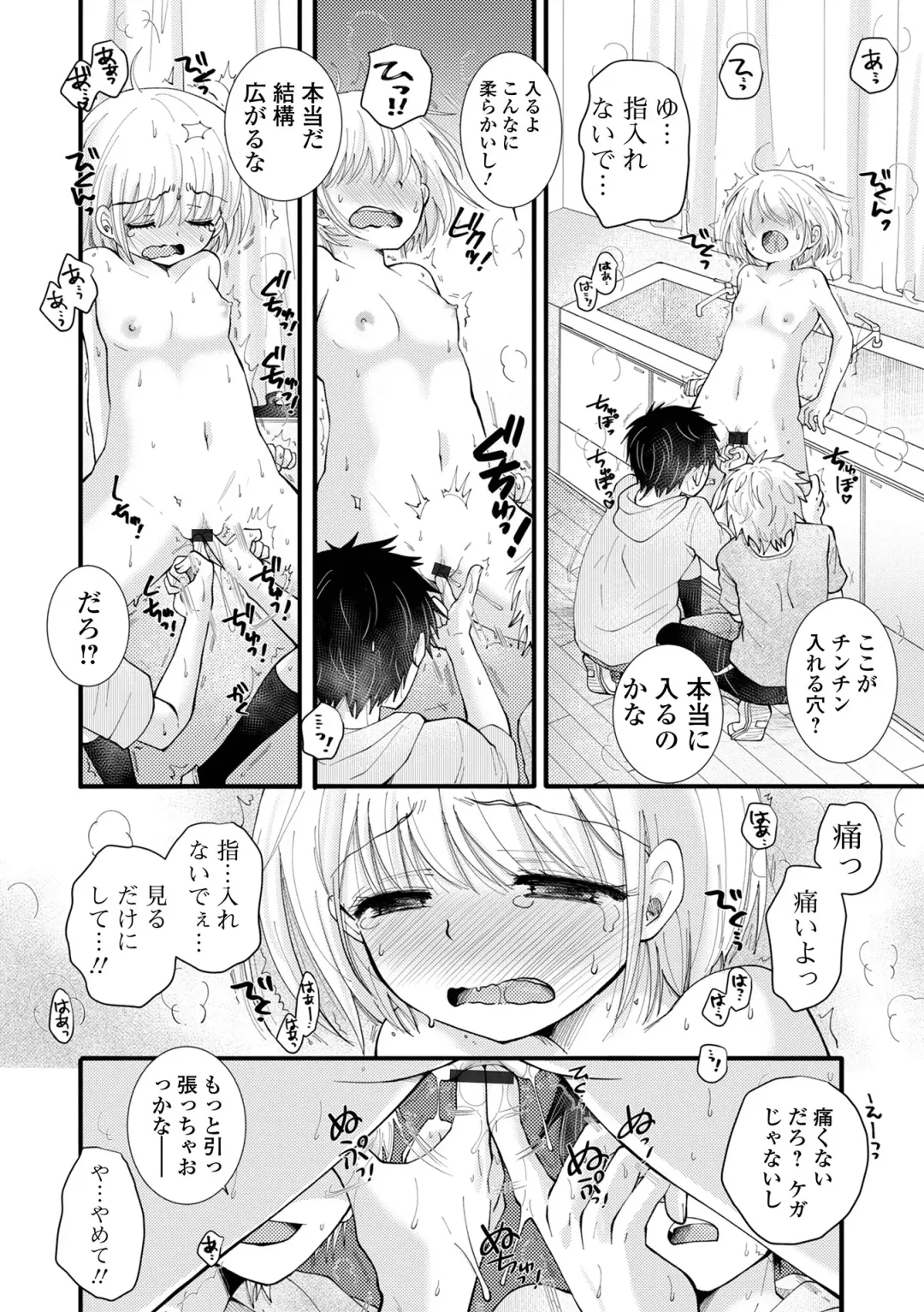 COMIC Shigekiteki SQUIRT!! Vol. 56 Fhentai - Page 30