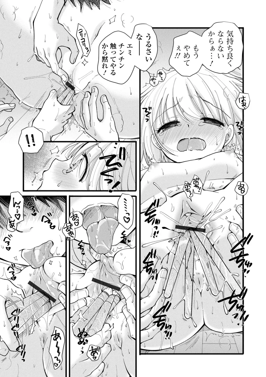 COMIC Shigekiteki SQUIRT!! Vol. 56 Fhentai - Page 33