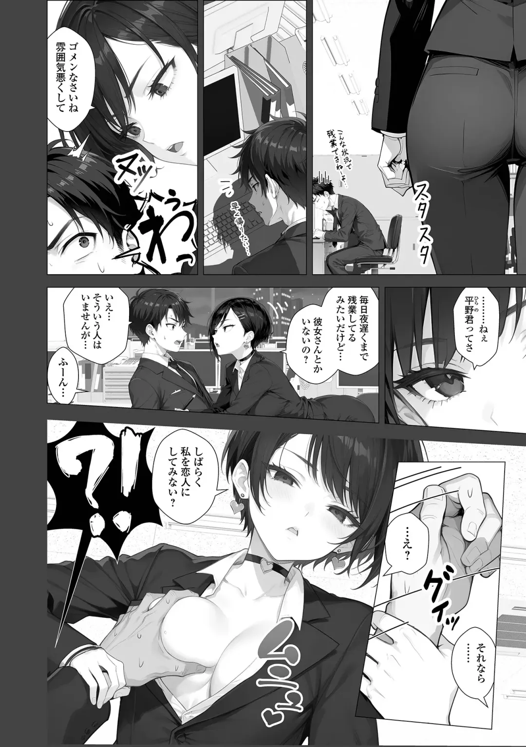 COMIC Shigekiteki SQUIRT!! Vol. 56 Fhentai - Page 50