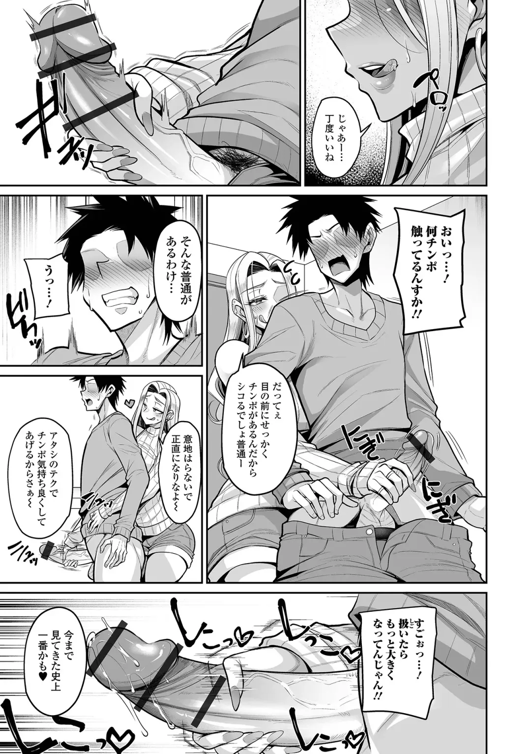 COMIC Shigekiteki SQUIRT!! Vol. 56 Fhentai - Page 7