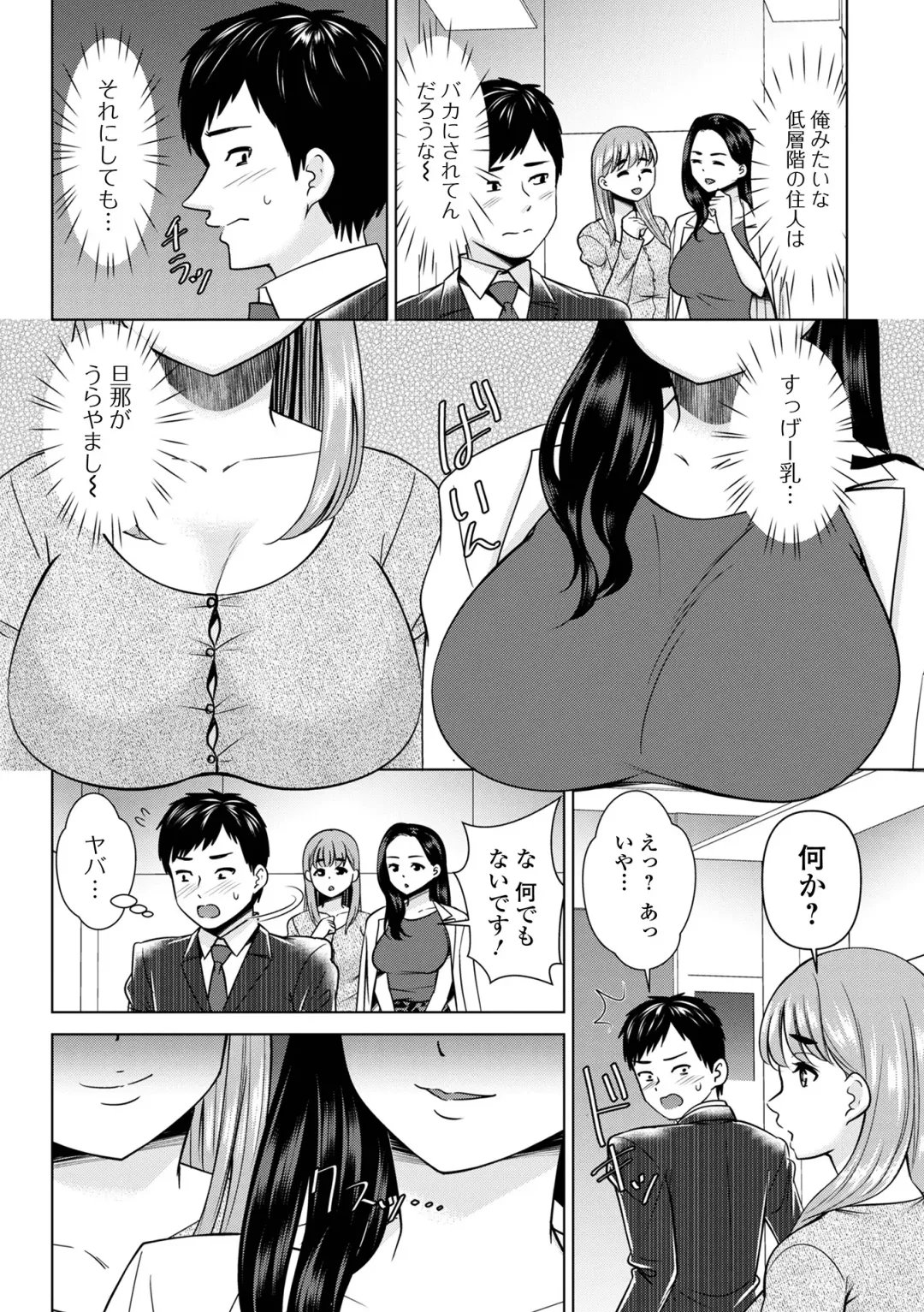 COMIC Shigekiteki SQUIRT!! Vol. 56 Fhentai - Page 88