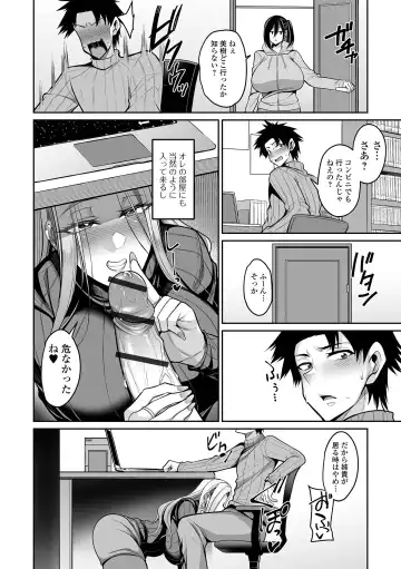 COMIC Shigekiteki SQUIRT!! Vol. 56 Fhentai - Page 12