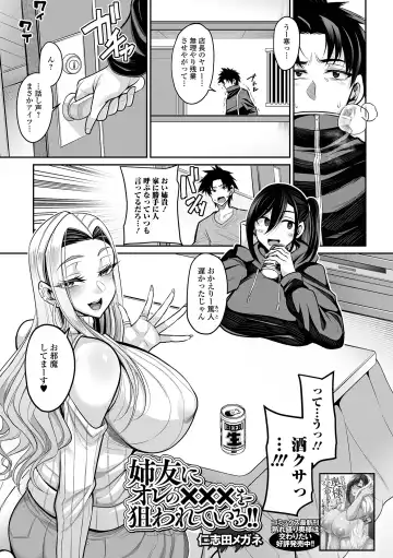 COMIC Shigekiteki SQUIRT!! Vol. 56 Fhentai - Page 3