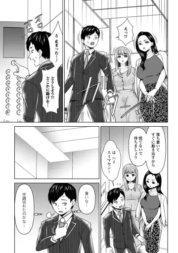 COMIC Shigekiteki SQUIRT!! Vol. 56 Fhentai - Page 89