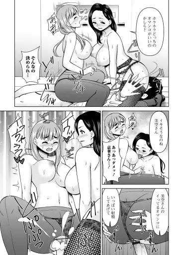 COMIC Shigekiteki SQUIRT!! Vol. 56 Fhentai - Page 99