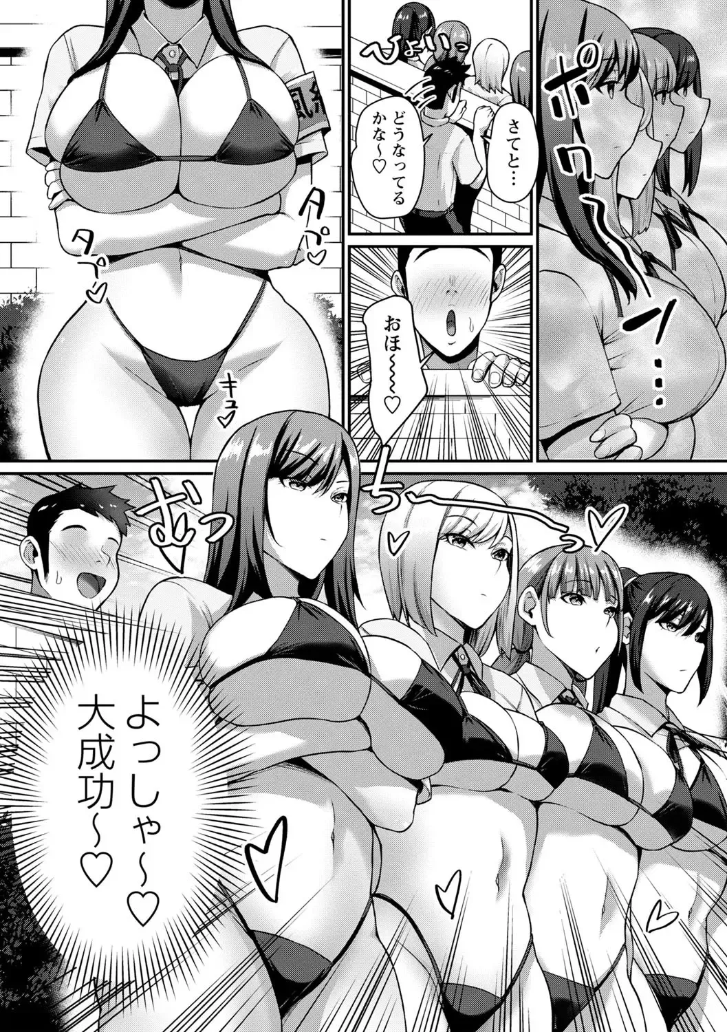 [X Pierrot] Joushiki Kaihen! Pure Tokidoki Bitch Fhentai - Page 14