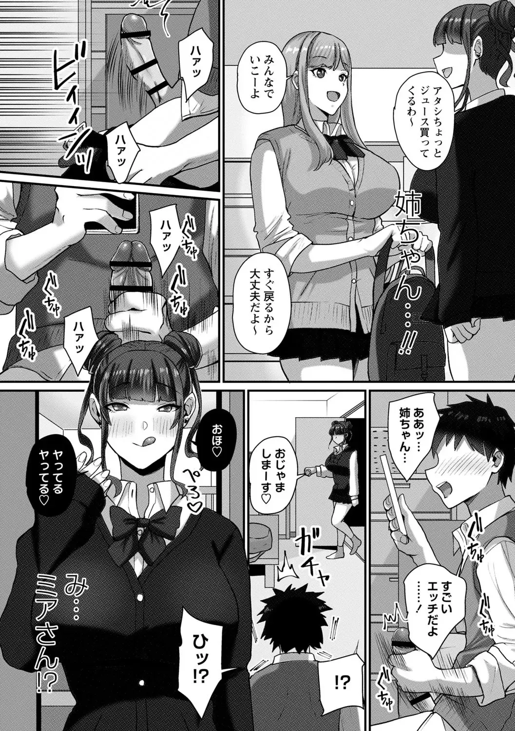 [X Pierrot] Joushiki Kaihen! Pure Tokidoki Bitch Fhentai - Page 158