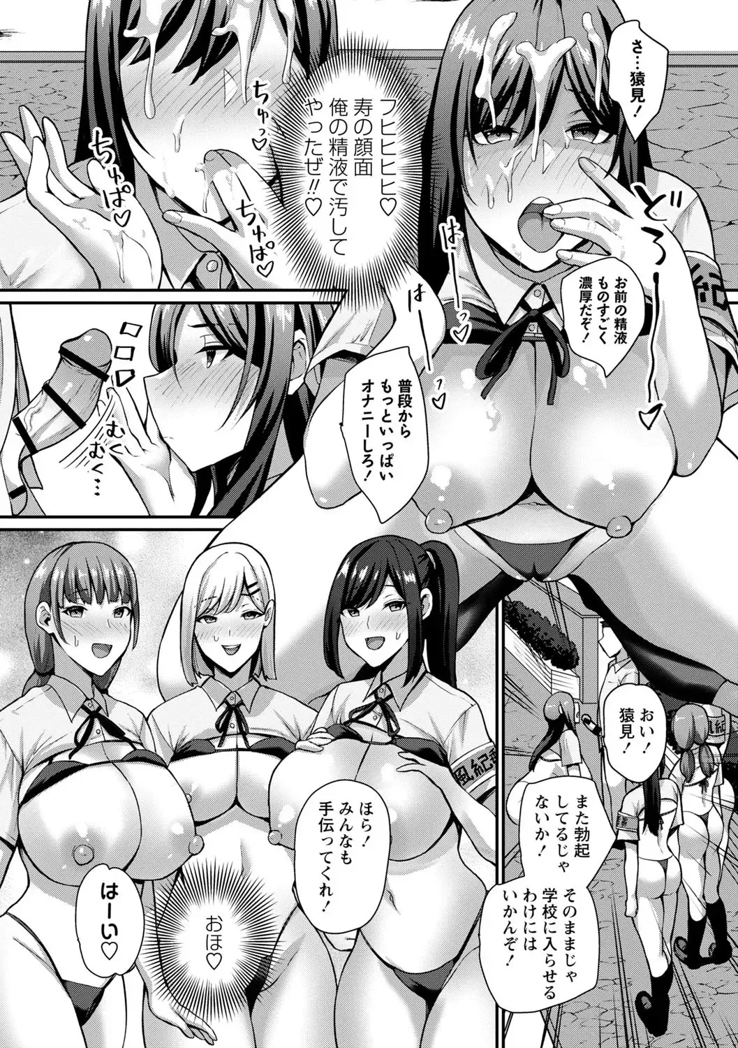 [X Pierrot] Joushiki Kaihen! Pure Tokidoki Bitch Fhentai - Page 18