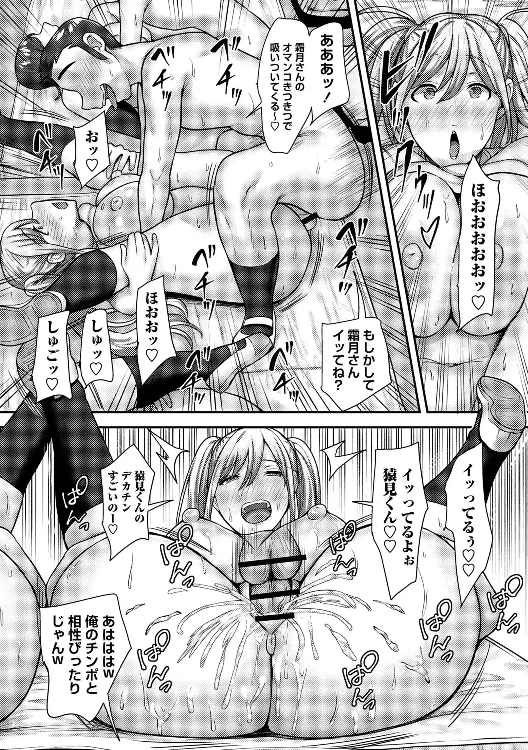 [X Pierrot] Joushiki Kaihen! Pure Tokidoki Bitch Fhentai - Page 47