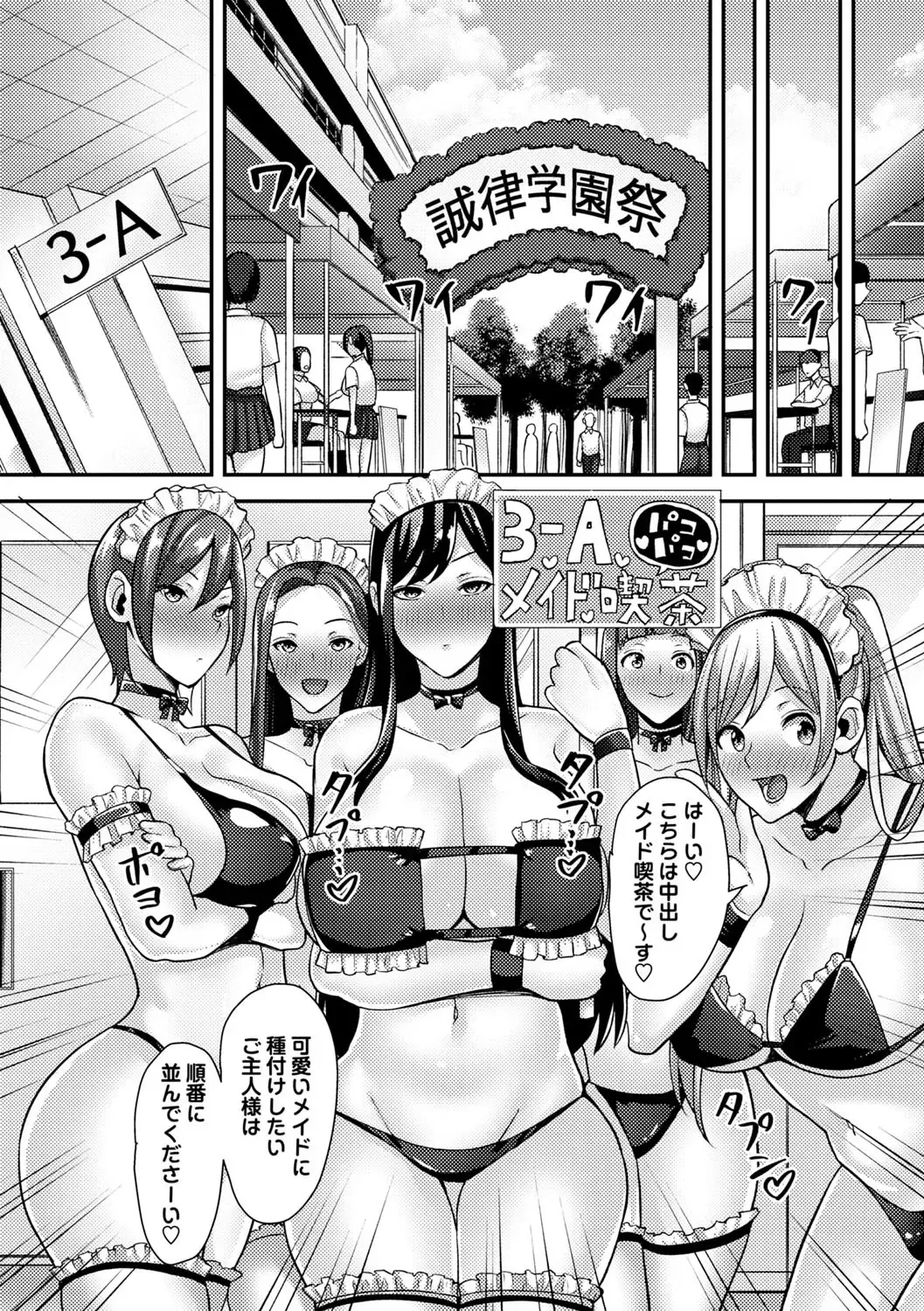[X Pierrot] Joushiki Kaihen! Pure Tokidoki Bitch Fhentai - Page 74