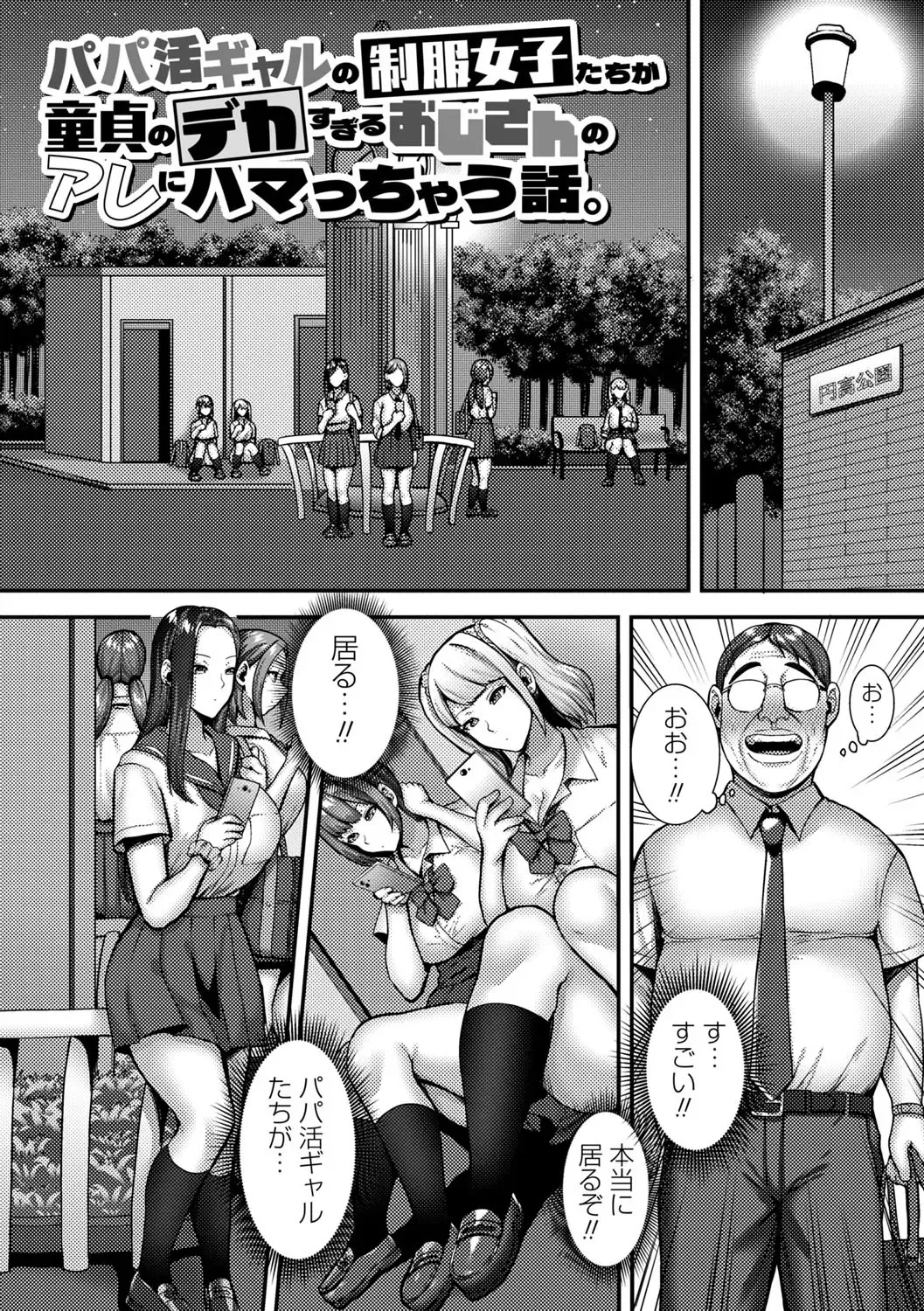 [X Pierrot] Joushiki Kaihen! Pure Tokidoki Bitch Fhentai - Page 79