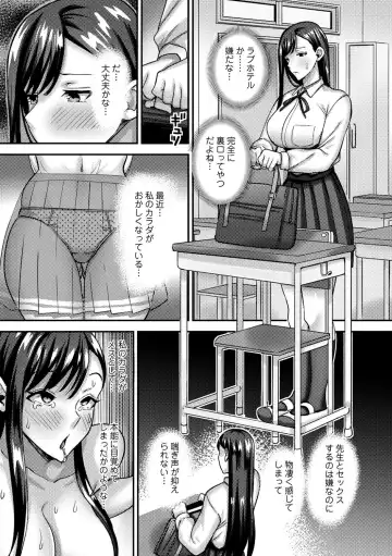 [X Pierrot] Joushiki Kaihen! Pure Tokidoki Bitch Fhentai - Page 136