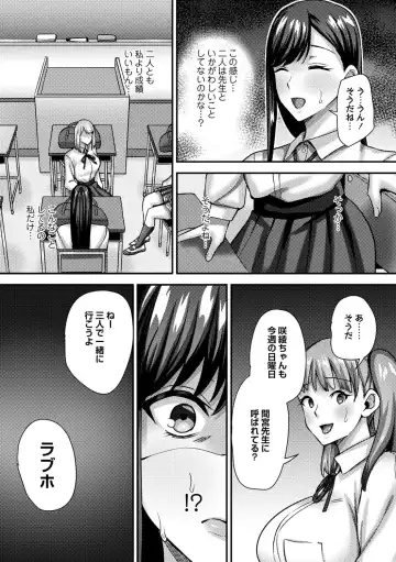 [X Pierrot] Joushiki Kaihen! Pure Tokidoki Bitch Fhentai - Page 139