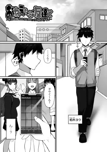 [X Pierrot] Joushiki Kaihen! Pure Tokidoki Bitch Fhentai - Page 152