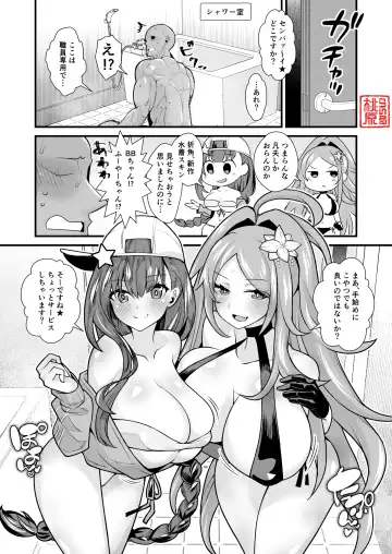 [Toubaru Rairu] Misebira Kashitai BB Wu Zetian Fhentai - Page 2