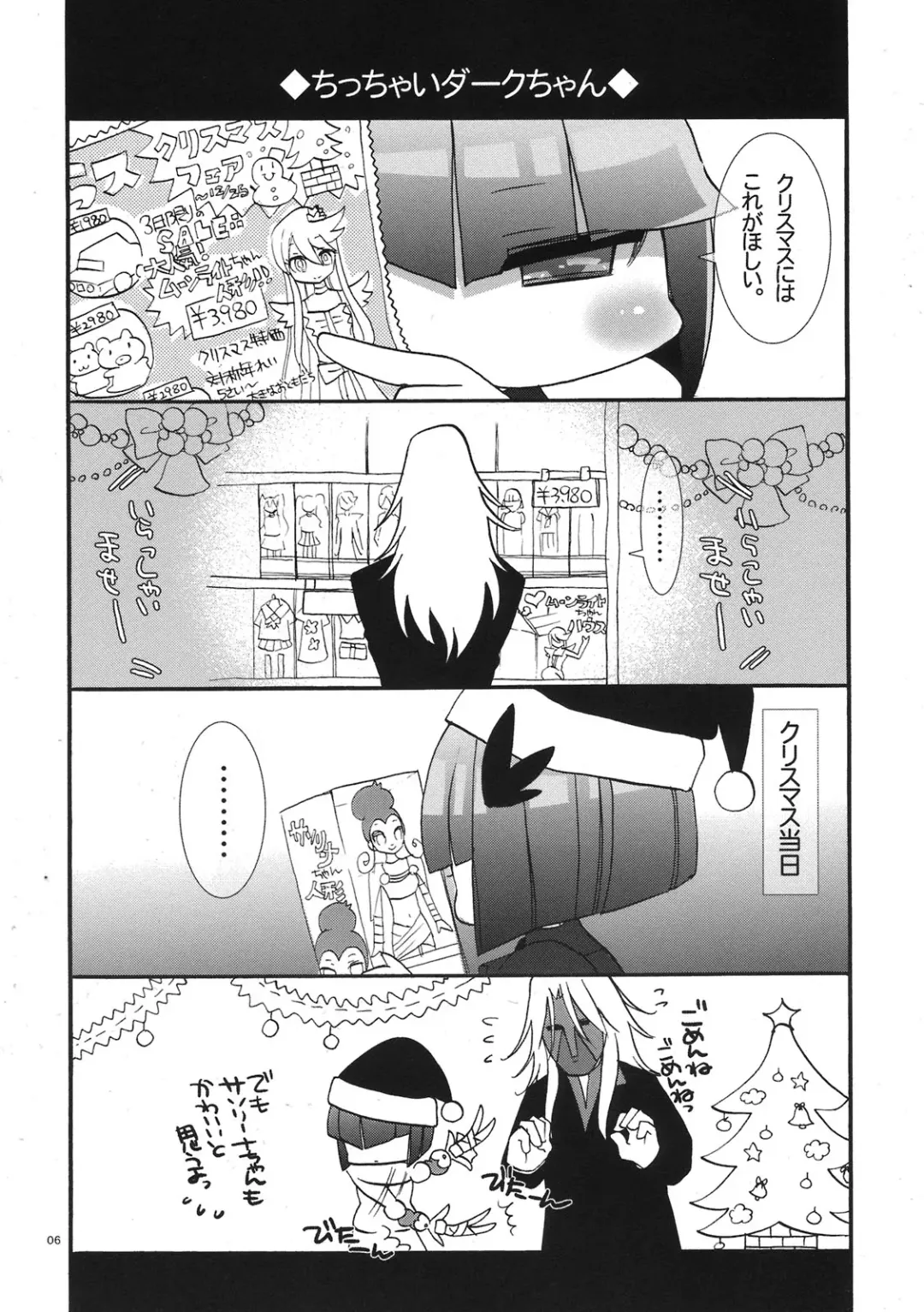 [Mozuya Murasaki] Moonlight ga Sukisugiru Dark toka no Futsuu no Hon Fhentai - Page 6