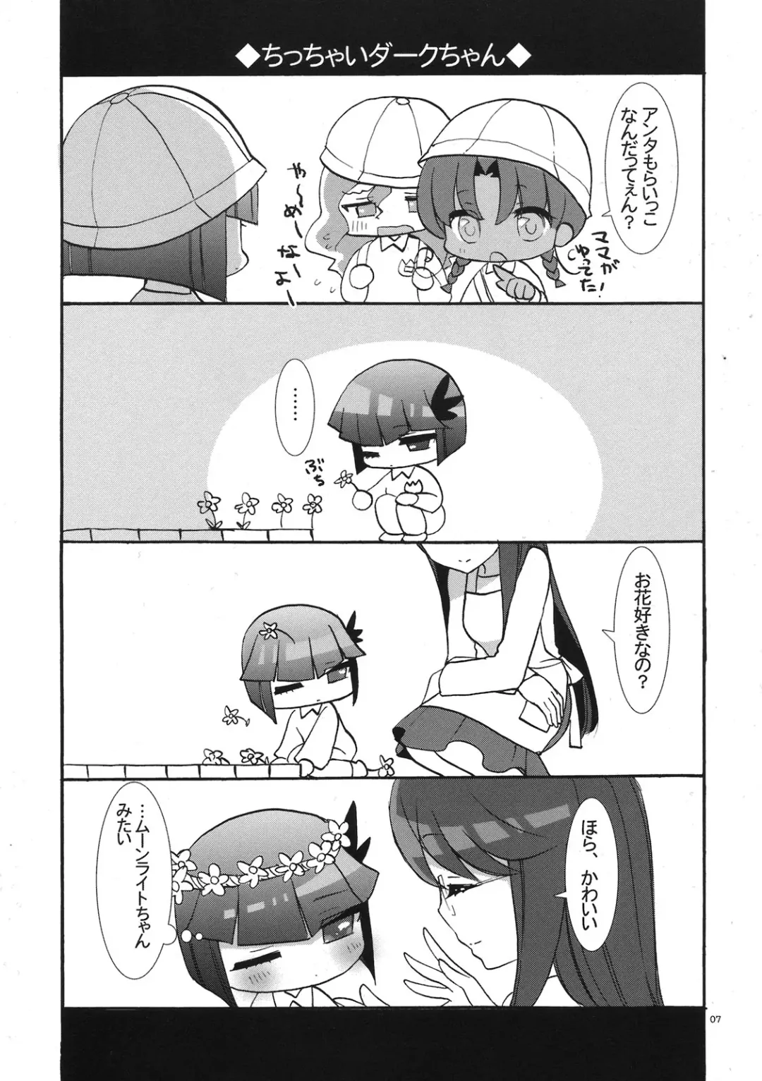 [Mozuya Murasaki] Moonlight ga Sukisugiru Dark toka no Futsuu no Hon Fhentai - Page 7