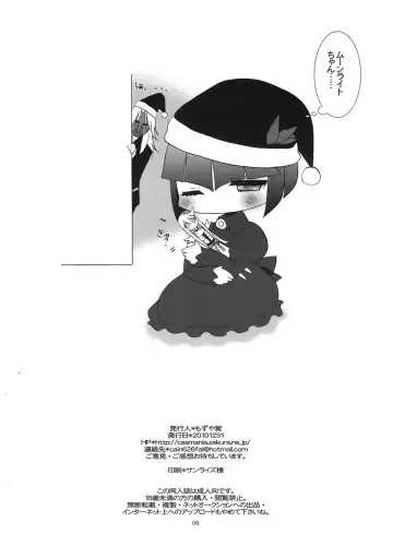 [Mozuya Murasaki] Moonlight ga Sukisugiru Dark toka no Futsuu no Hon Fhentai - Page 8
