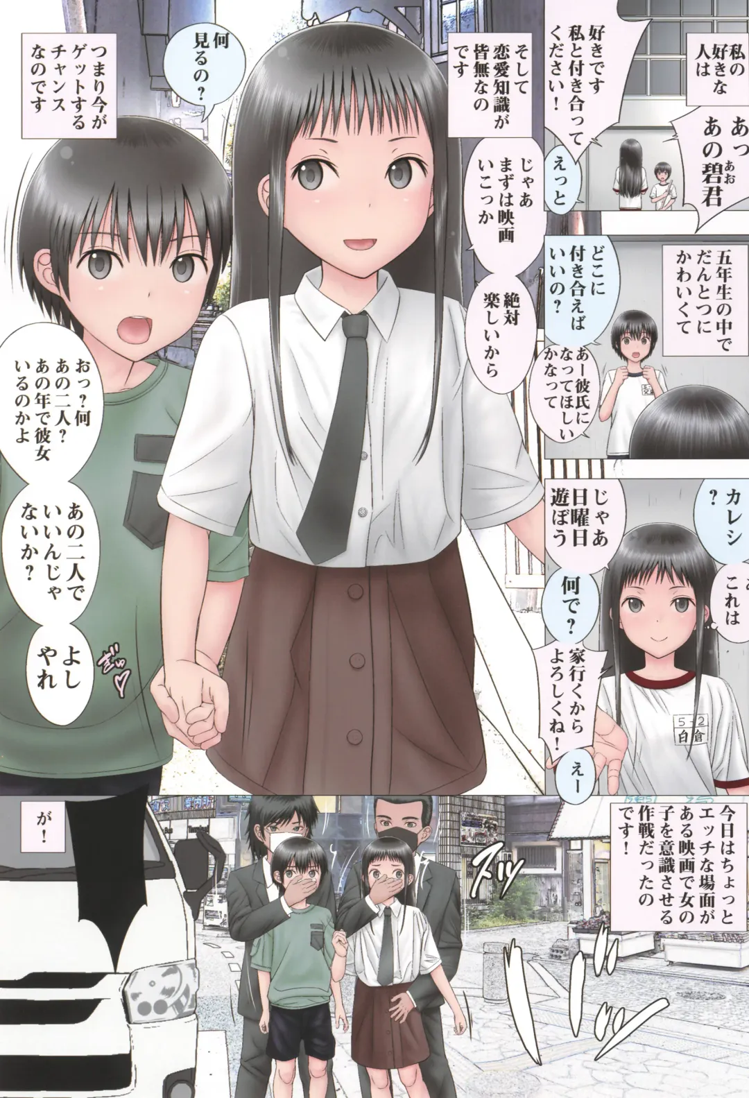 [Sezan] Nanayodzuki no shinkirou Fhentai - Page 3