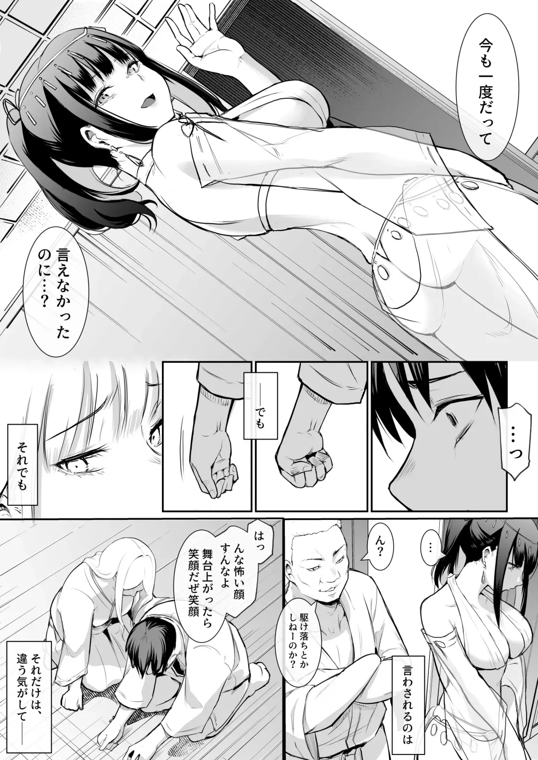 [Babi] Oharami sama Fhentai - Page 124