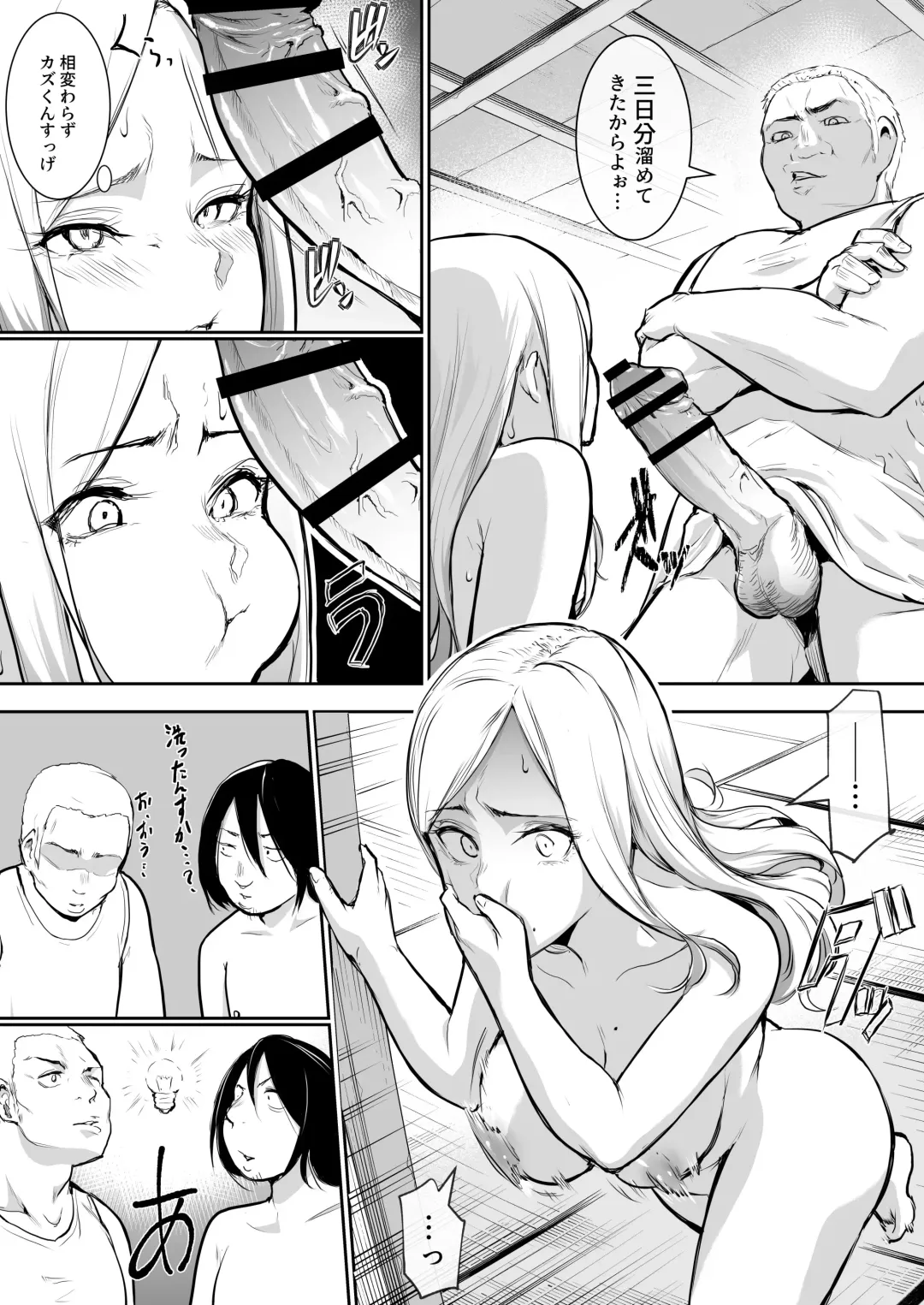 [Babi] Oharami sama Fhentai - Page 13