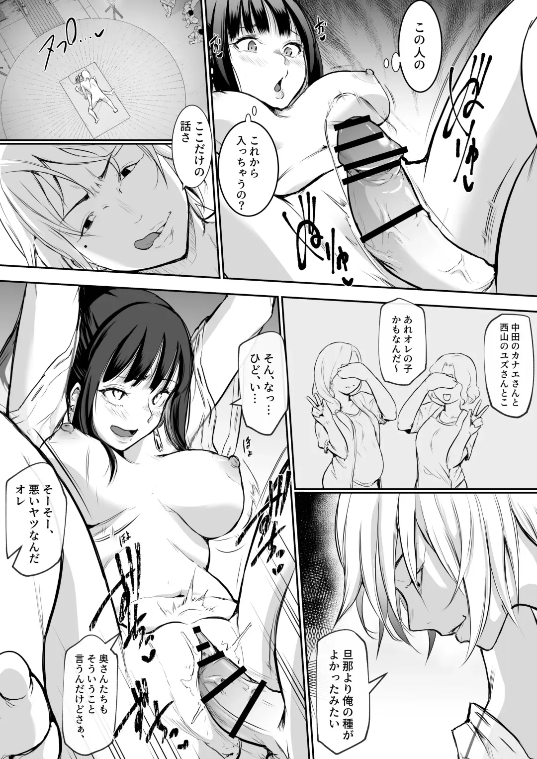 [Babi] Oharami sama Fhentai - Page 149