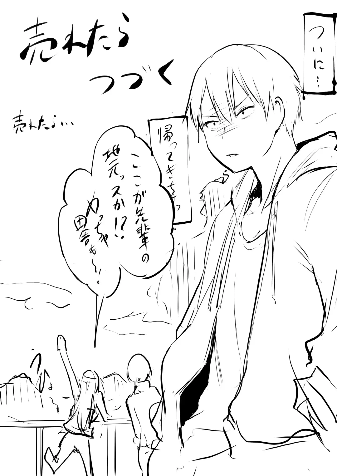 [Babi] Oharami sama Fhentai - Page 179