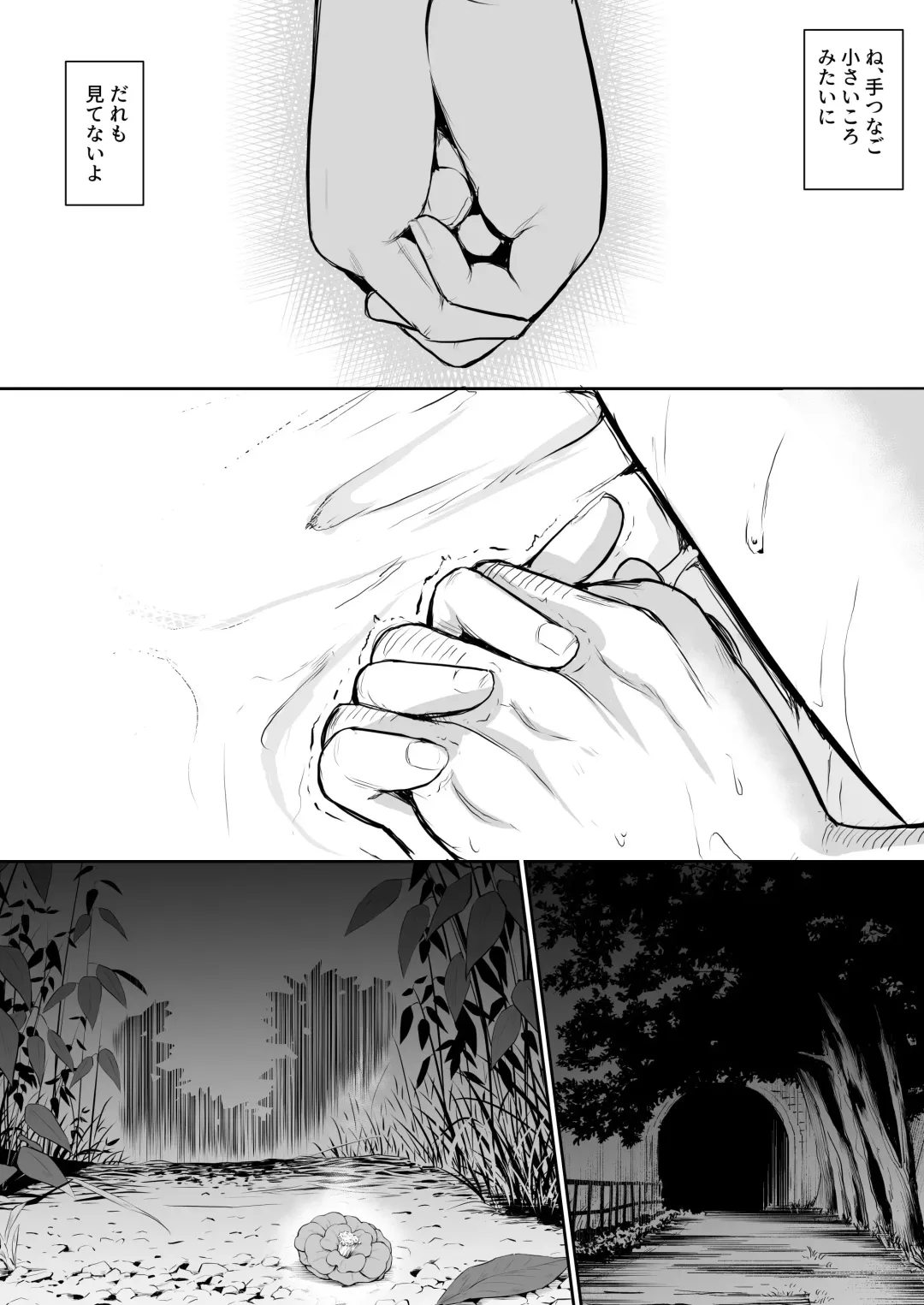 [Babi] Oharami sama Fhentai - Page 29
