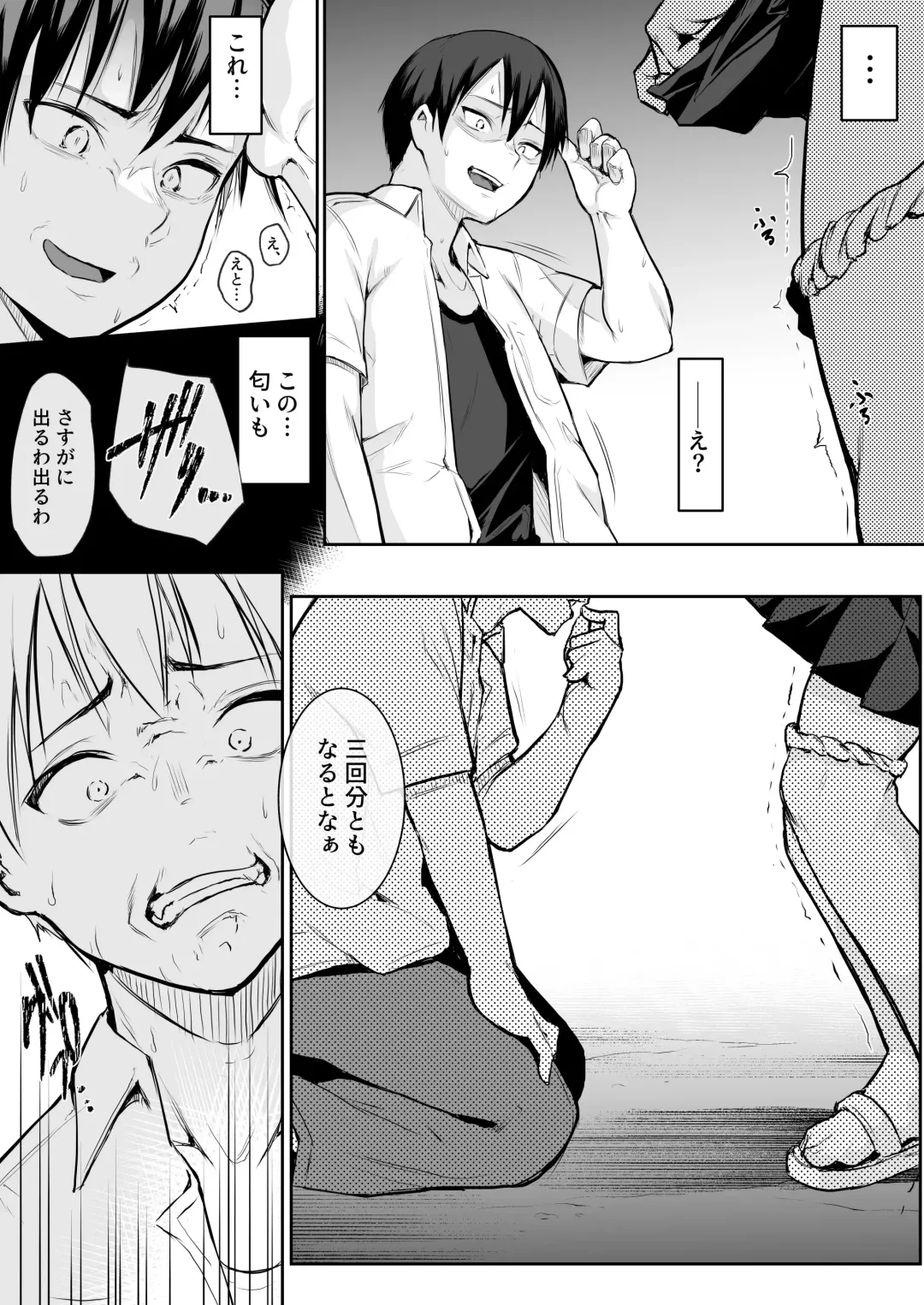 [Babi] Oharami sama Fhentai - Page 37